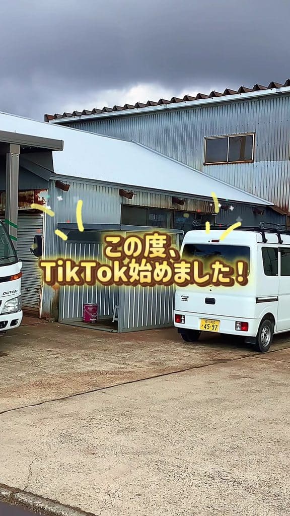 Ravi de vous rencontrer, ici Miyata Ironworks Co., Ltd. Nous avons récemment lancé TikTok. S'il vous plaît suivez-nous et aimez-nous!